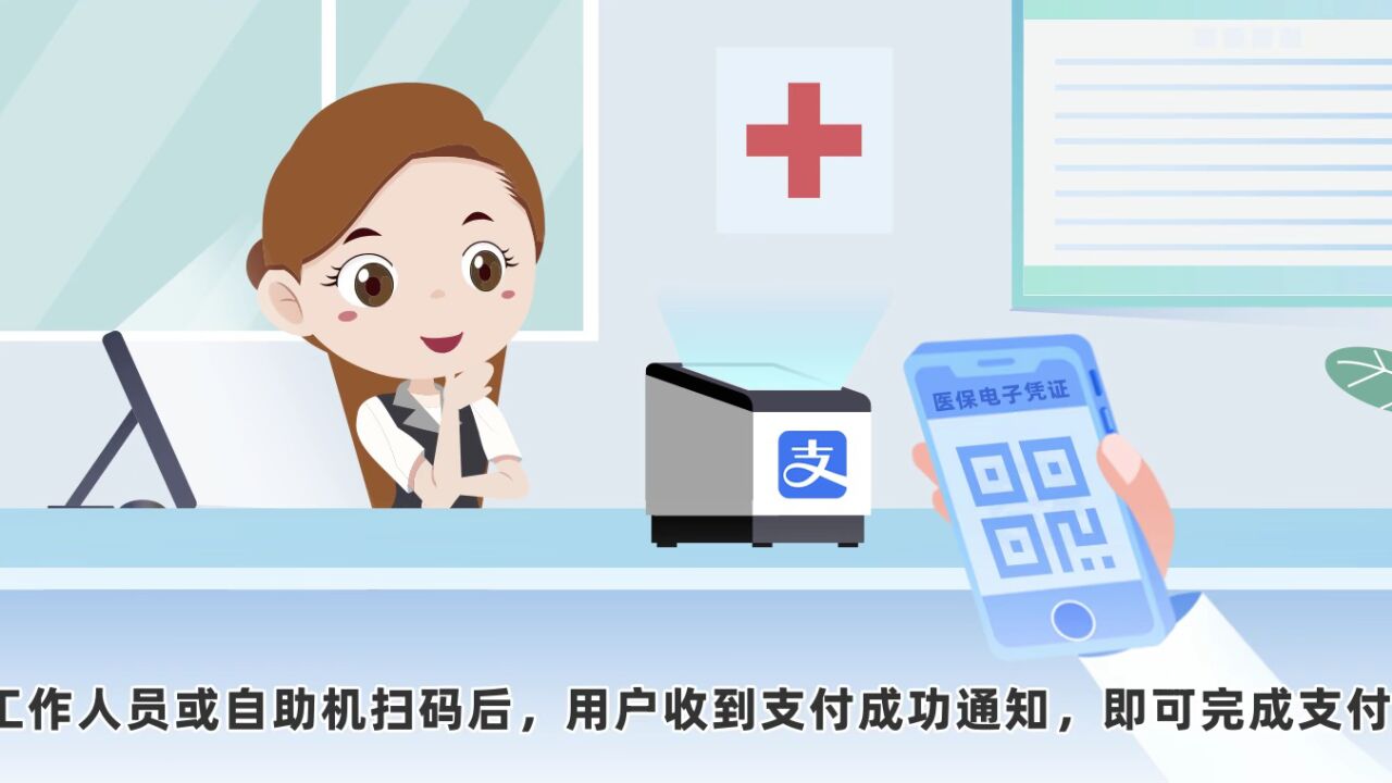 看过来!两分钟快速学会使用广西医保移动支付