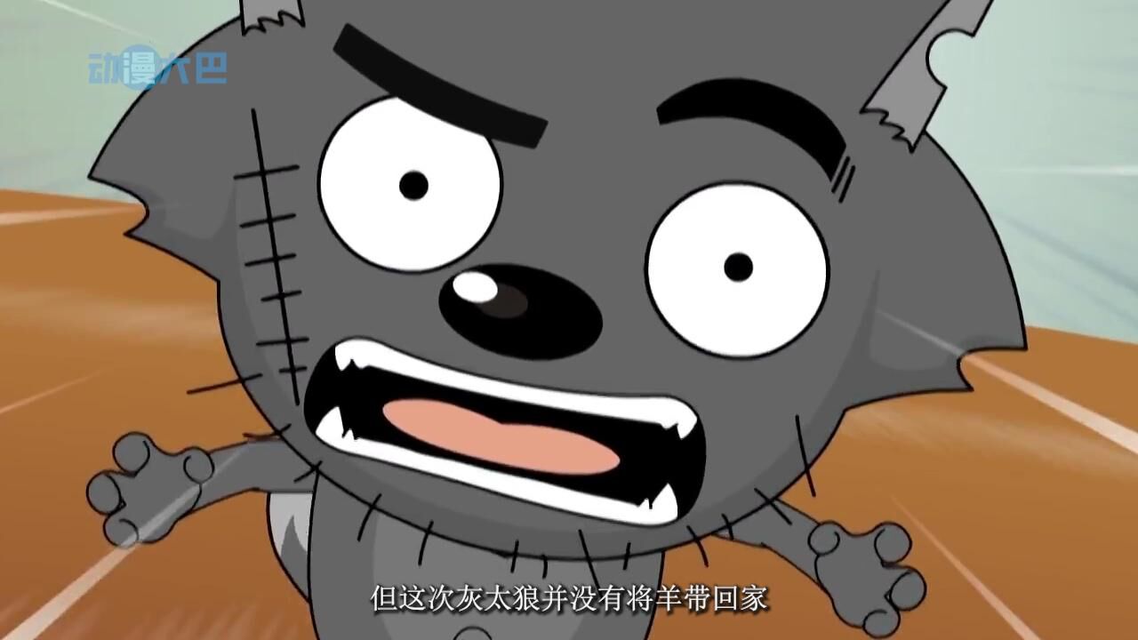 喜羊羊:细数灰太狼5次吃羊,小灰灰也参与过?原来我们都被骗了