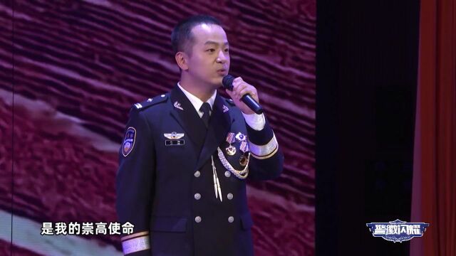 警徽闪耀 | 《忠诚之光照亮前行之路》——“新时代ⷦ–𐦀想”“森林消防杯”理论宣讲大赛侧记