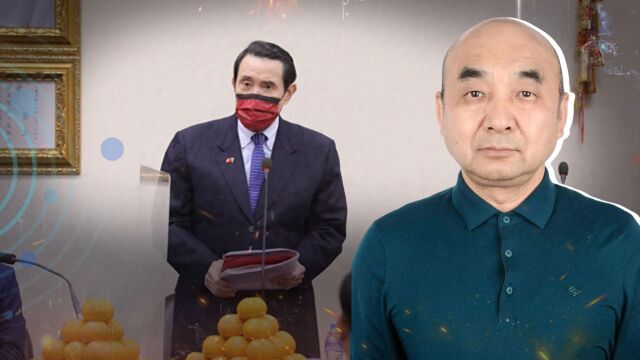 马英九拒绝出席“双十庆典”,正式向“台独”宣战