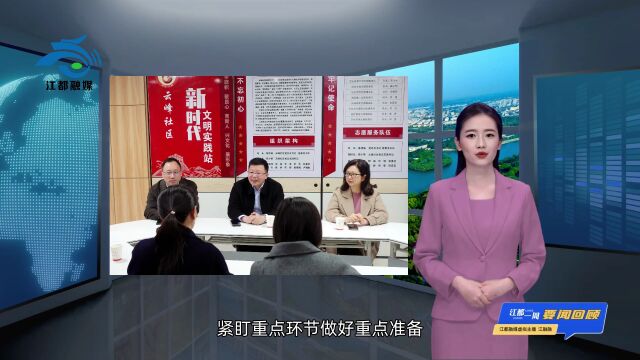 一周江都 | 虚拟主播“江融融”带您回顾江都本周发生的大事要闻