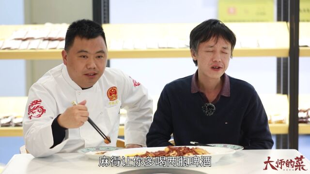 【大师的菜】想吃这道菜,提前3个月炼红油,鬼城里的非遗美食“丰都麻辣鸡”!