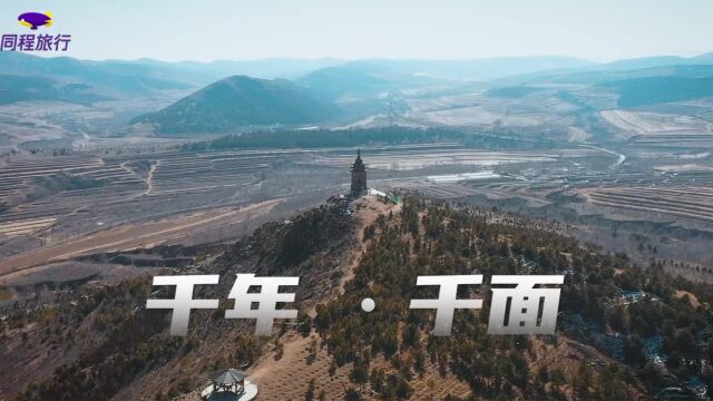 《畅游赤峰》第38期:千年千面