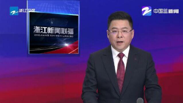 易炼红赴嘉兴调研:推动创新深化改革攻坚开放提升取得更大成效