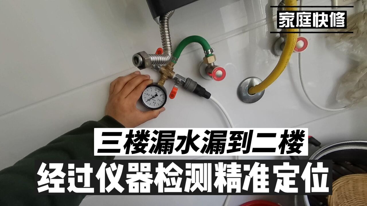 龙口港湾名城查漏水,经过仪器漏水检测精准定位