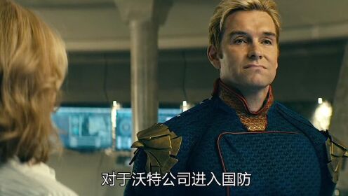 黑袍纠察队第06集：当小狼女遇到世界上最快的超级英雄，竟单方面被吊打_高清