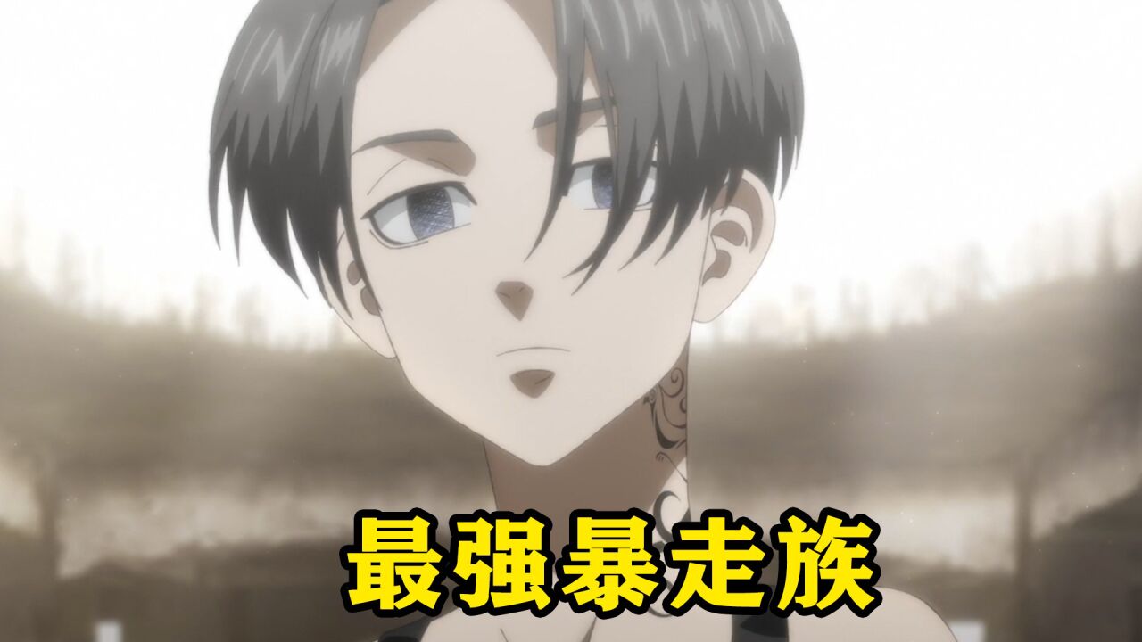 最强暴走族竟然喜欢梳中分,穿露肩装,曾经他一个人统领着上千人