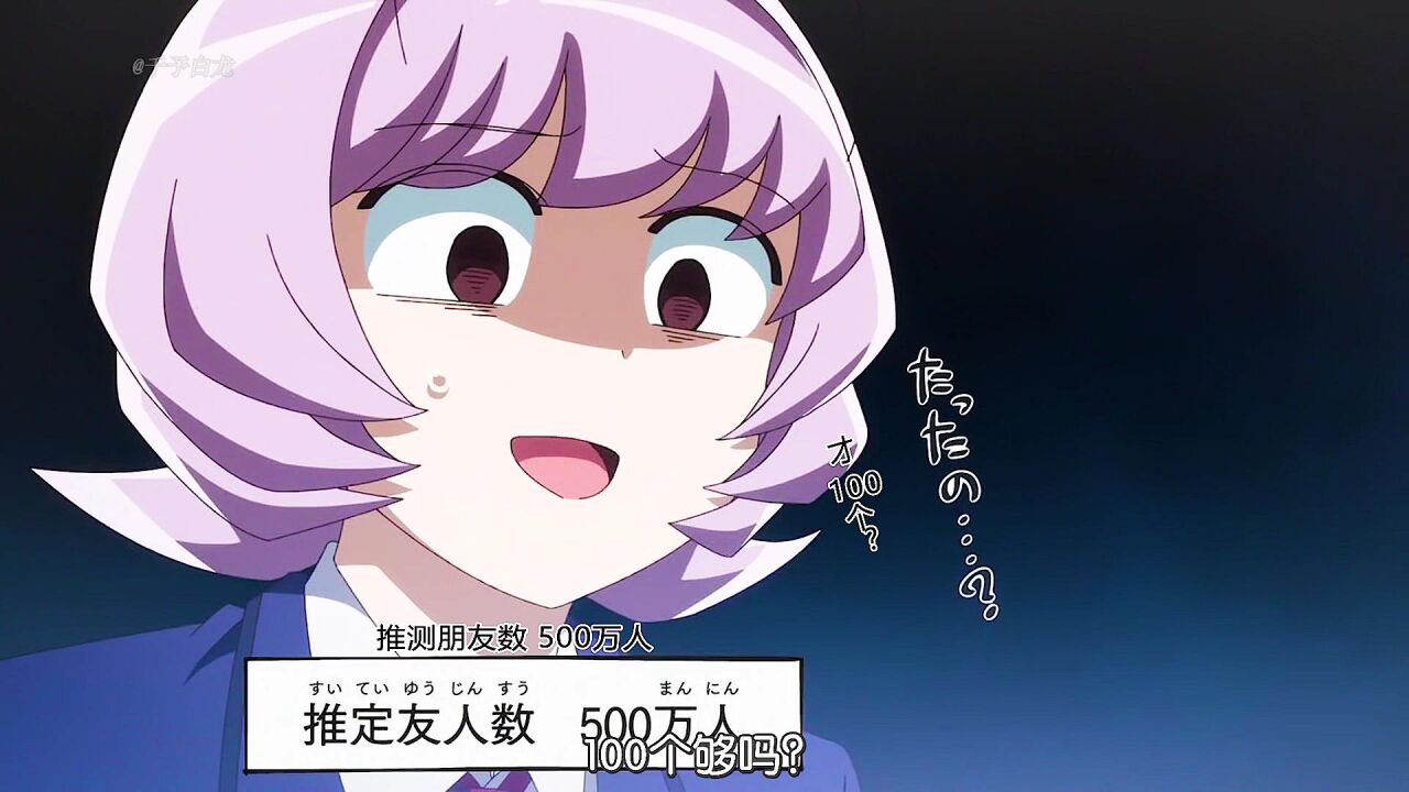 古见同学有交流障碍症_高清1080P在线观看平台_腾讯视频