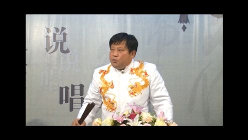 坠子名家乔双锁演唱《呼家将节选下部》。