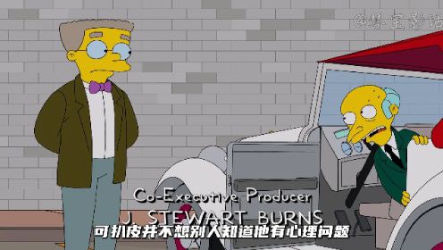 《辛普森一家》第28季第2集：黄扒皮在虚拟设备里圆了“家庭梦”