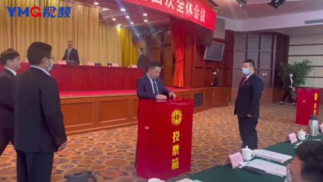 快讯 | 烟台市总工会第十九届委员会第四次全体会议召开