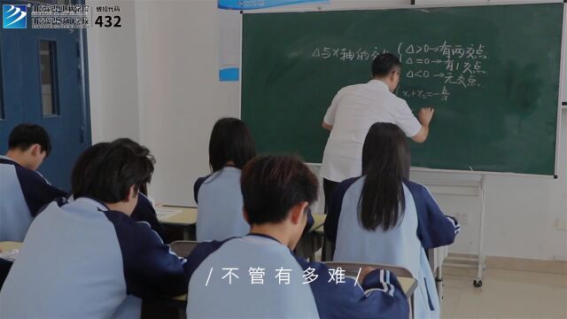 山东新华升学部