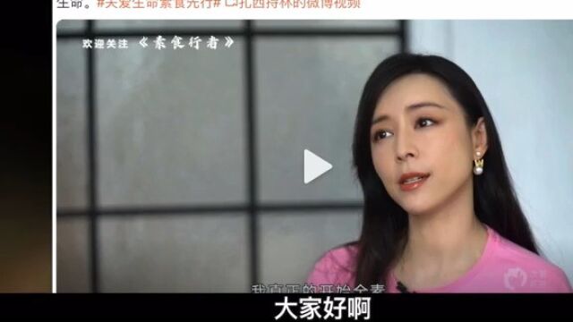 明星组团呼吁少吃肉?推广人造肉?吃素真的更环保吗?