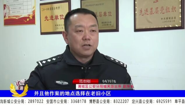 【警方报道】案件追踪:午夜贼影