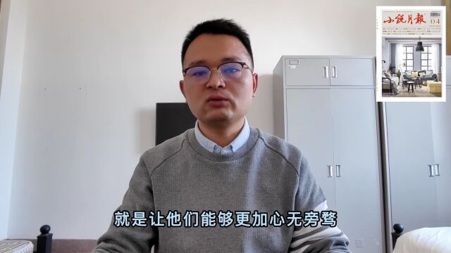 创作谈 | 高密:我想刻画两个年轻人探寻思想转变的一次尝试