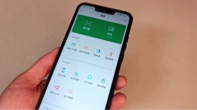 微信支付,无需绑定银行卡的方法,简单好用,老人孩子乐开怀