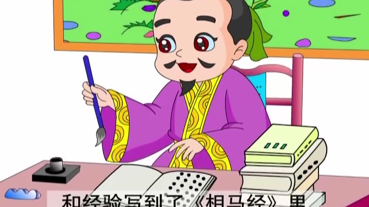 经典成语故事145:成语按图索骥是什么意思,一起来看背后故事吧