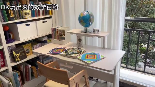 这是一套孩子喜欢超级有趣的数学百科 学数学像玩游戏一样