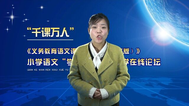 胡珊珊 外国语学校千课万人【 绿屏抠像实例】