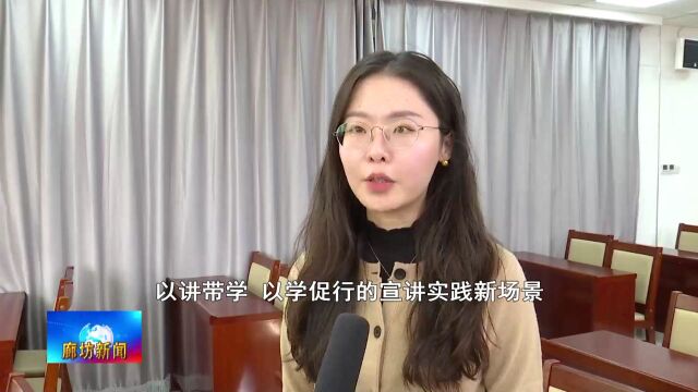 廊坊新闻直通车丨学习宣传贯彻习近平文化思想 开创新时代宣传思想文化工作新局面;京九铁路固安站新增5列动力集中型动车组......