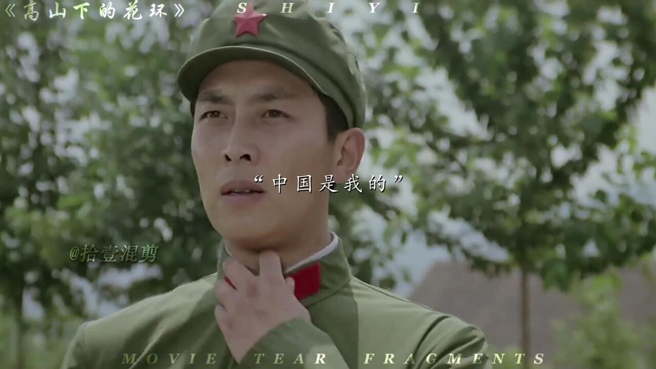 “中国是我的可也是你的”_高清1080P在线观看平台_腾讯视频