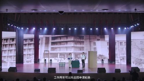 情景剧《留痕》 设计一分院 贵州省建筑设计研究院有限责任公司20230301七十周年庆祝大会