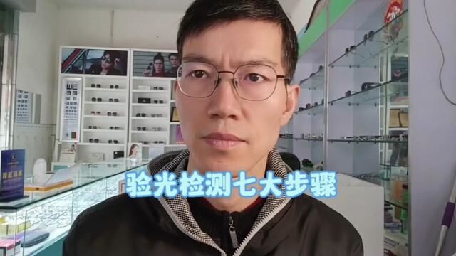 精心录制的学习参考视频出炉啦!眼镜哥说的通俗易懂,入行好资料 #验光配镜教学 #验光 #验光配镜