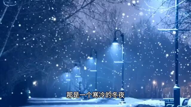 民间故事夜间巴士