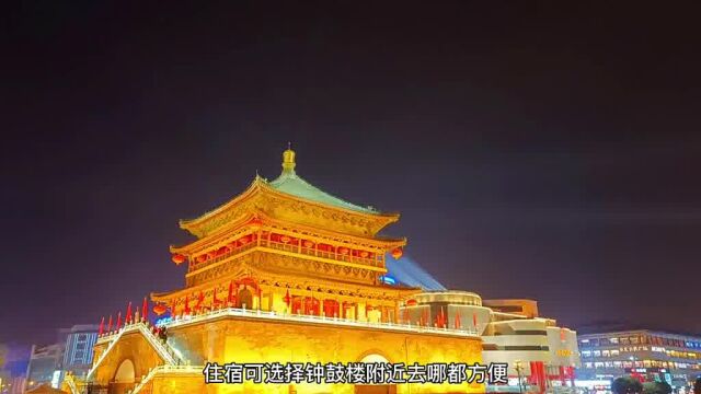 西安攻略——人均800西安三日游,文字版在最后