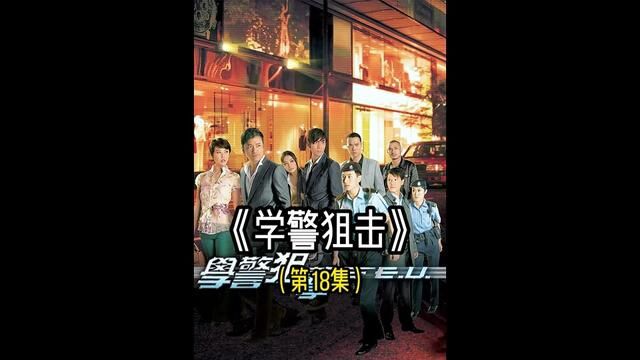 laughing卧底身份坐实!#经典港片 #影视解说 #我的观影报告 #tvb港剧