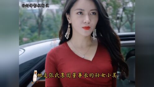 [图]贴身医仙：美女总裁怪病缠身，爷爷百万赏金求医，乡下小伙舍身相救