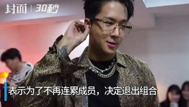 30秒|韩星Ravi退出所属组合 因入伍体检造假被检方求刑两年