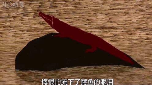 暗黑系列讽刺短片《红色鳄鱼》