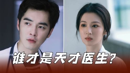 《问心》细节解读：同样是演医生，为何金世佳和王楚然差距这么大？