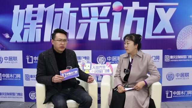 2023重庆门博会,中国木门网专访佳禾轻定制,销售经理刘文兵