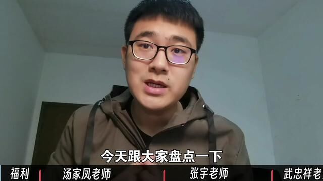 【考研数学】所有主流名师优缺点全分析!你跟的老师真不一定适合你~ #考研 #24考研 #考研数学 #经验分享