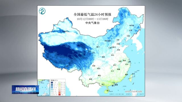 局地最低气温只有0摄氏度! 周末冷空气将影响北方