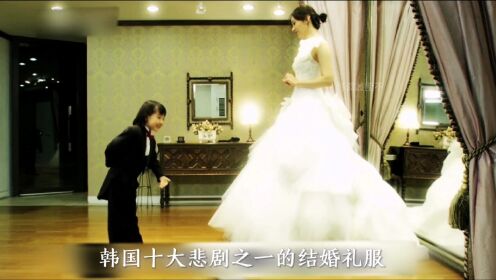 妈妈竞然为不到七岁的女儿准备了婚莎＃韩国电影＃结婚礼服