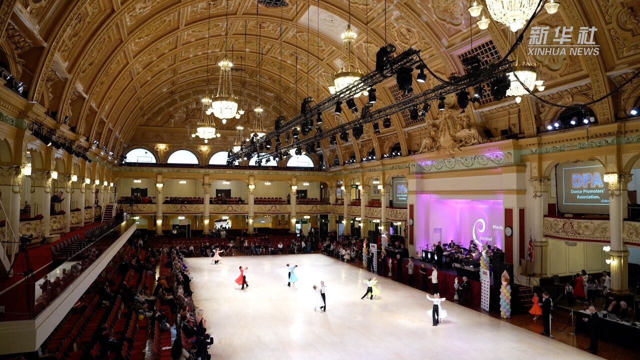 首位中国裁判亮相英国黑池舞蹈节