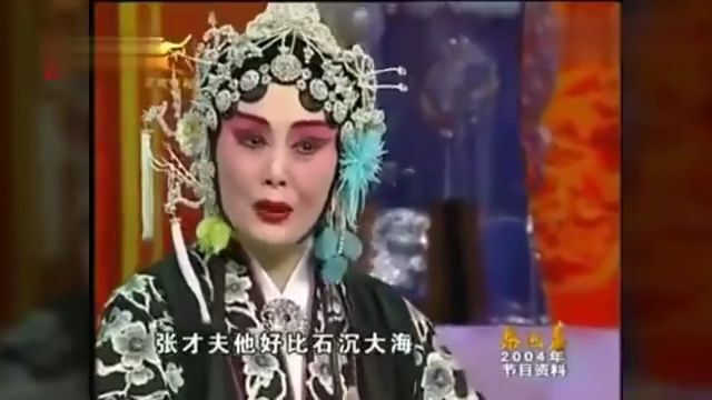 崔兰田,豫剧《桃花庵》,大师唱的真好,听起来就是过瘾