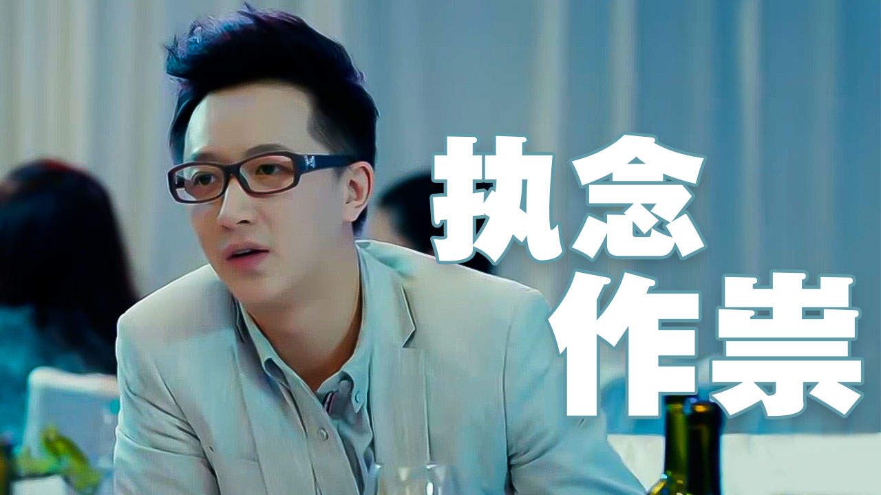 这个世界上没有放不下的人,只有放不下的执念_高清1080P在线观看平台_腾讯视频