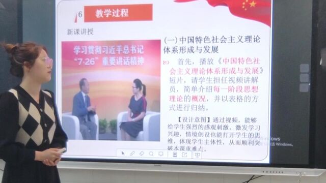 中外历史纲要上 第29课改革开放以来的巨大成就