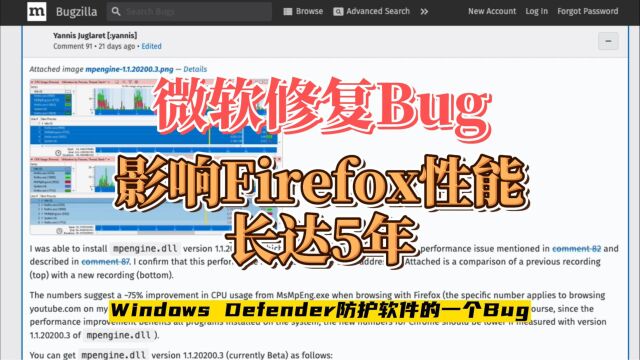 微软修复了影响Firefox性能长达5年的Bug