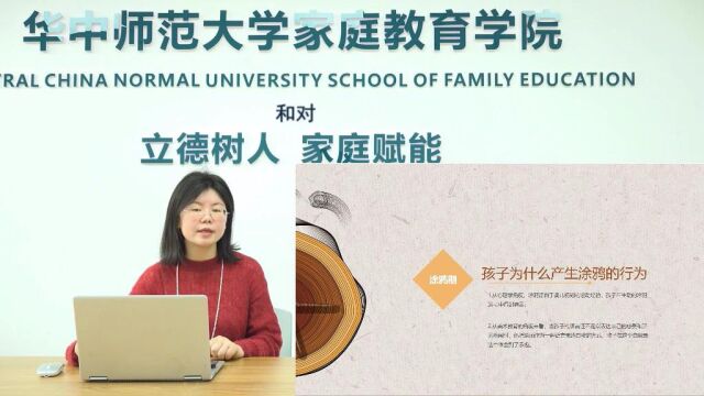 家爱学院:《孩子的涂鸦,怎么看》(2022)