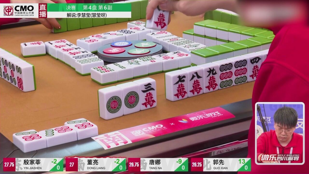 麻将研究院:CMO中国麻将公开赛决赛04_腾讯视频