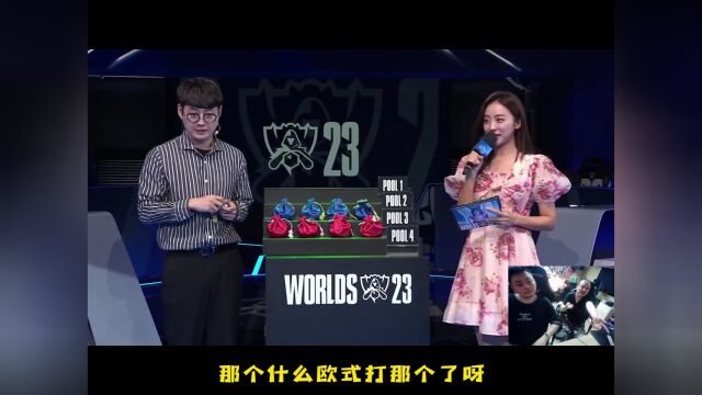 S13瑞士轮首日抽签结果:WBG拿下顶级好签《解说直言这简直就是自选的》