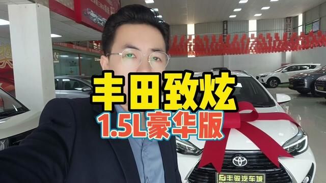 带您了解1000台车!第110集看丰田致炫#丰田致炫x #丰田汽车