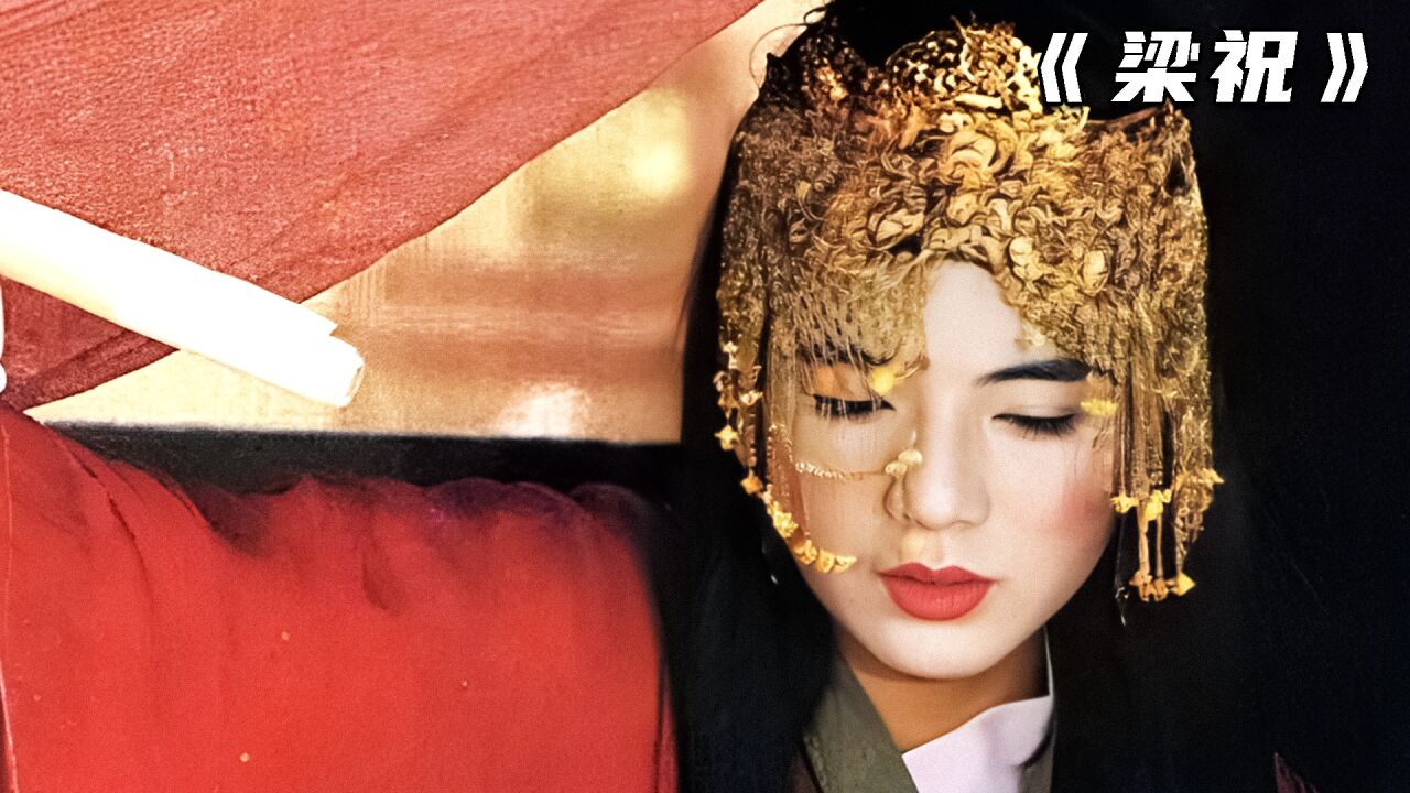 朱门对朱门,竹门对竹门,生在那个时代,注定得不到自由_腾讯视频