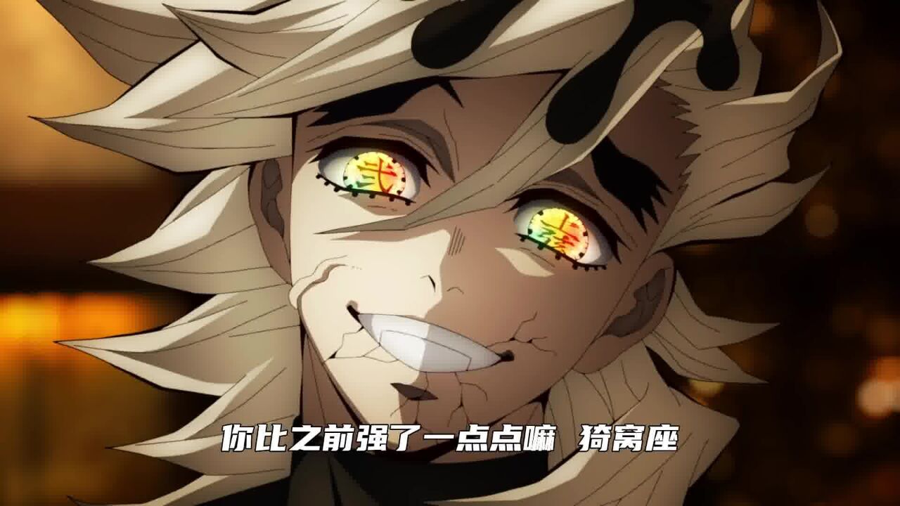 鬼灭之刃锻刀村篇：上弦壹号生前绝对是鬼灭队的某柱，三哥看起来就一身正气_高清1080P在线观看平台_腾讯视频