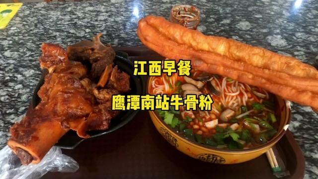 早餐27元的牛骨粉2块钱的油条,每天让你这么吃,你愿意吗?